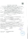 Документ 2